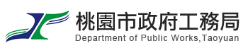 Department of Public Works, Taoyuan City Government — supplied institutional mark