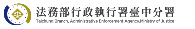 Taichung Branch, Administrative Enforcement Agency — supplied institutional mark