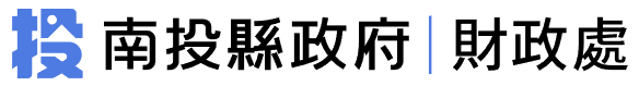 Finance Department, Nantou County Government — supplied institutional mark