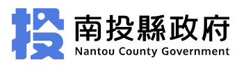 Nantou County Government — supplied institutional mark