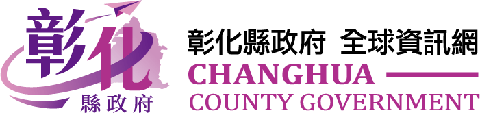 Changhua County Government — supplied institutional mark