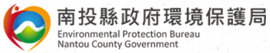 Environmental Protection Bureau, Nantou County Government — supplied institutional mark