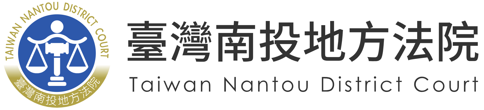 Taiwan Nantou District Court — supplied institutional mark
