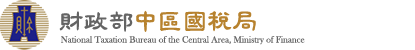 National Taxation Bureau of the Central Area — supplied institutional mark