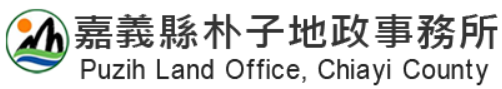 Puzi Land Office, Chiayi County — supplied institutional mark
