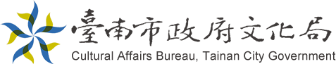 Cultural Affairs Bureau, Tainan City Government — supplied institutional mark