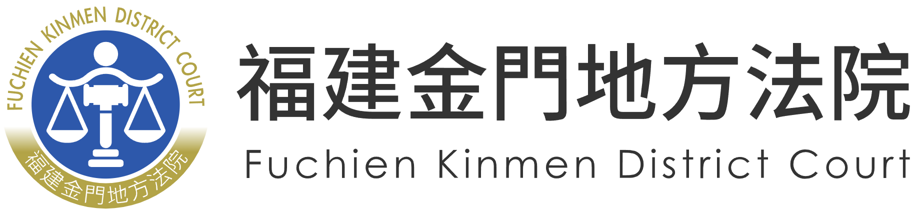 Fuchien Kinmen District Court — supplied institutional mark