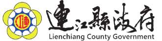 Lienchiang County Government — supplied institutional mark